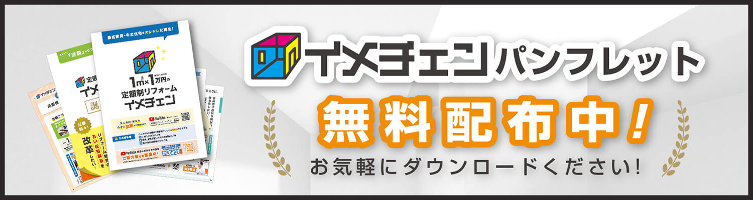 パンフレット無料配布バナー